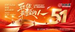 China-Lutong-May First Labor Day