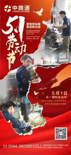 China-Lutong-Happy May day